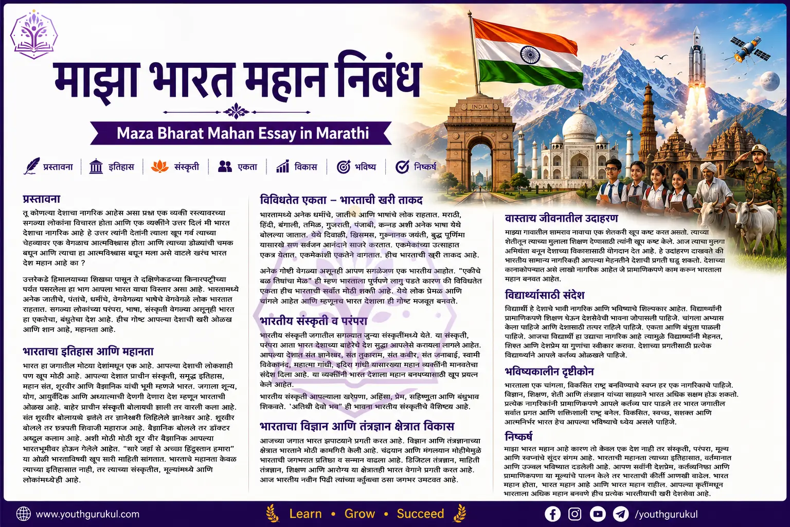 माझी मैत्रीण निबंध | Mazi Maitrin Essay in Marathi | मराठी निबंध